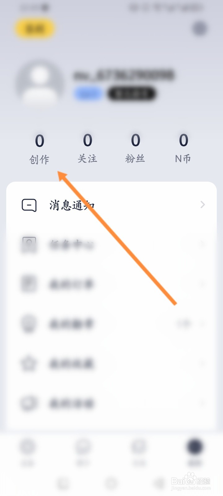 九号出行怎么发布动态内容
