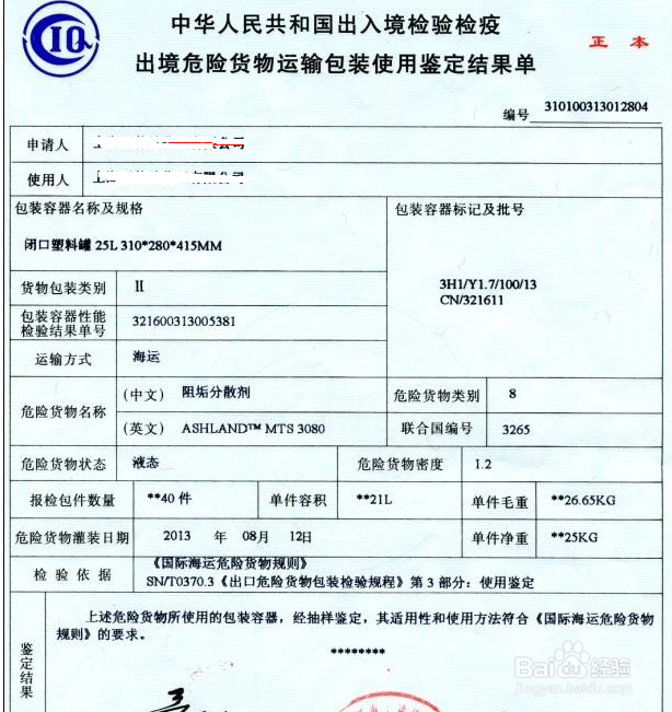 如何办理危包证