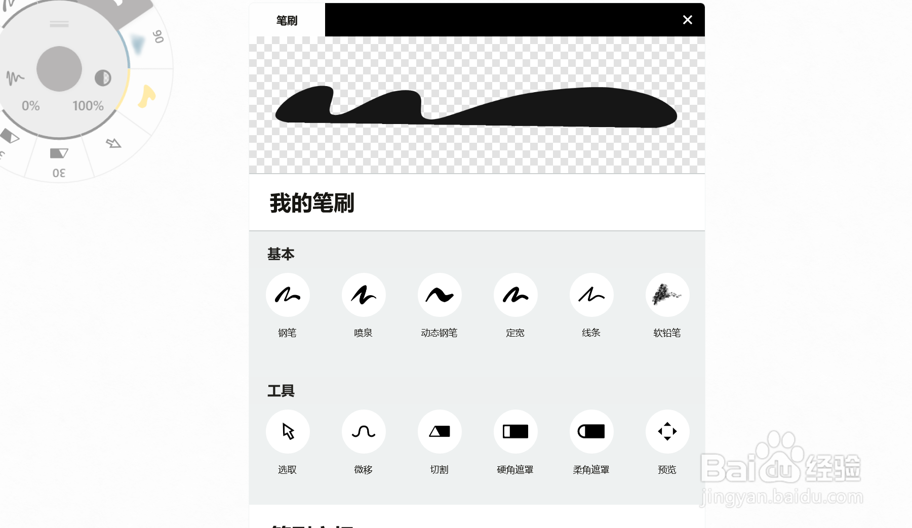 概念画板填充的使用