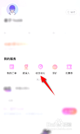 大麦到哪设置收货地址