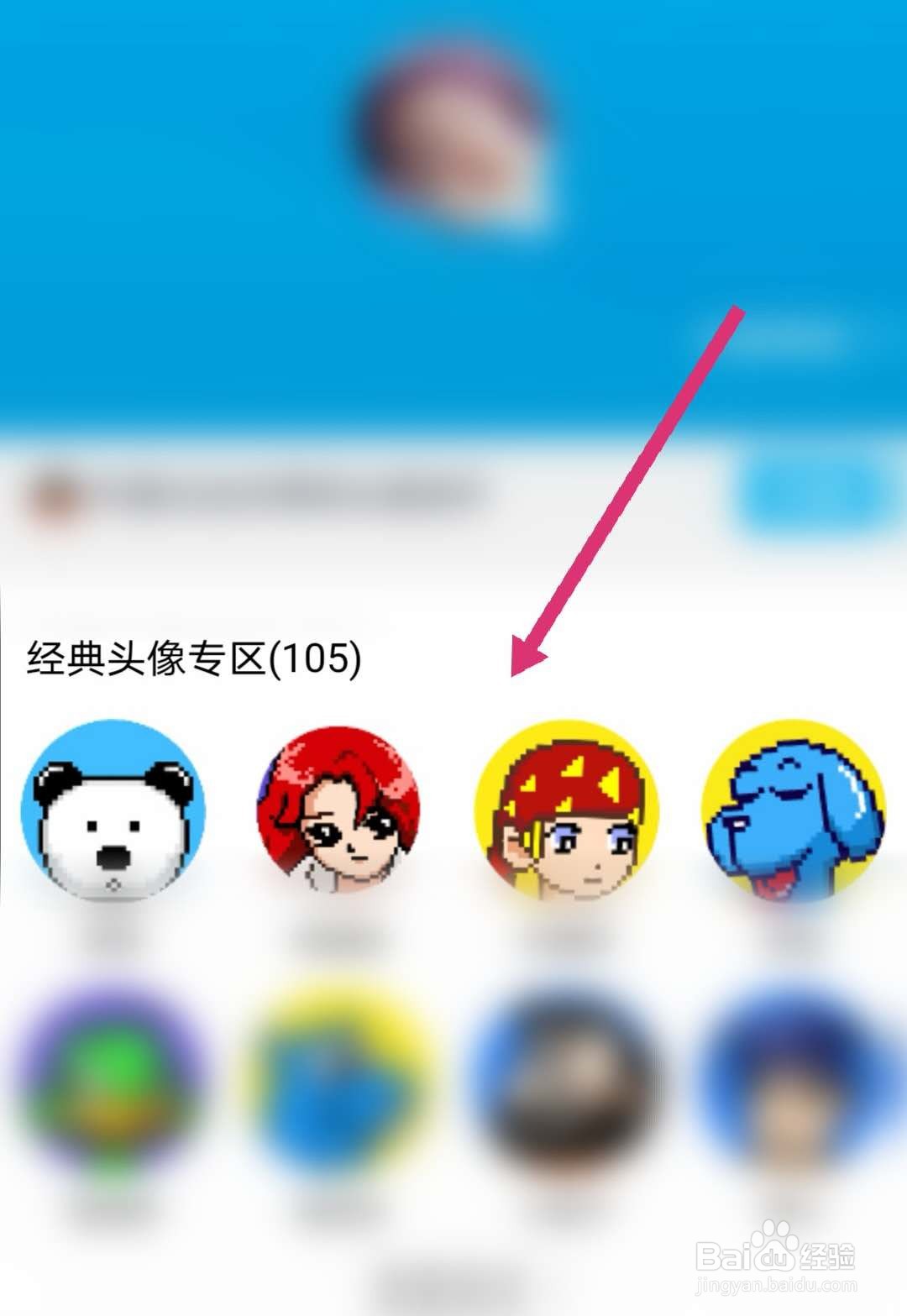 手机qq换头像怎么换