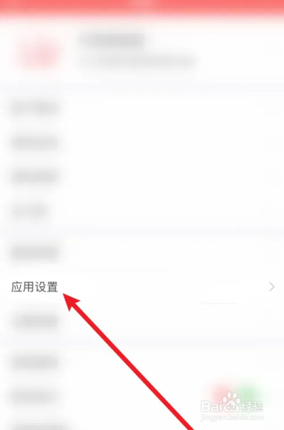 番茄清单如何关闭完成任务音效