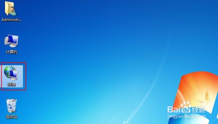 win7操作系统如何设置IP地址