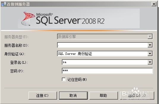 Sql Server怎样设置sa用户登录
