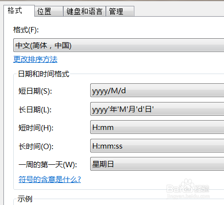 如何删除我们电脑中不想用的输入法