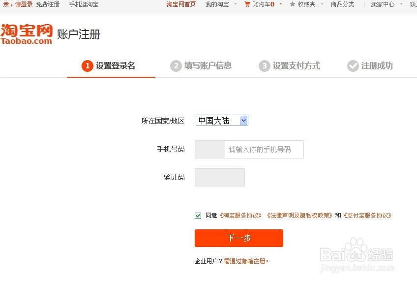 淘宝怎么开店,淘宝开店教程