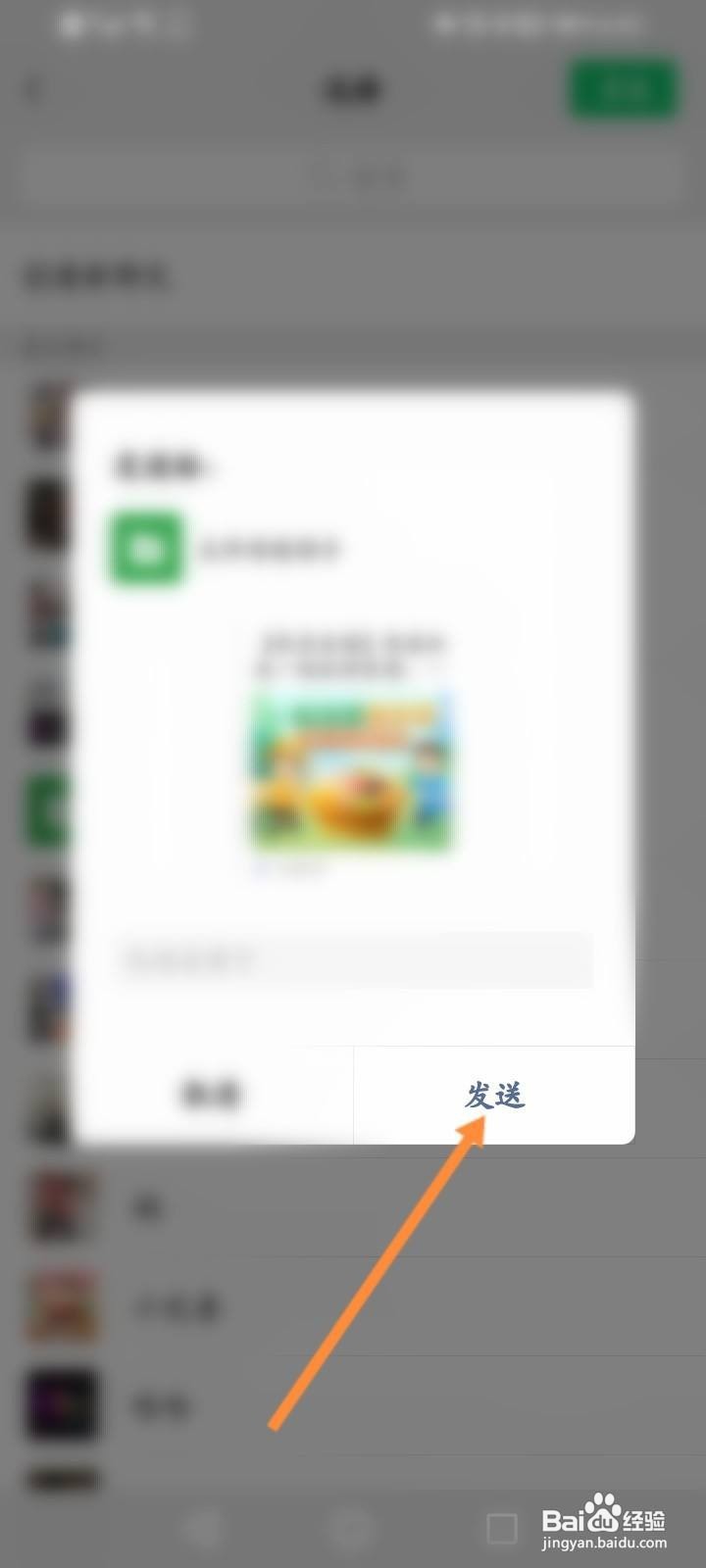 京东的东东农场怎么邀请好友