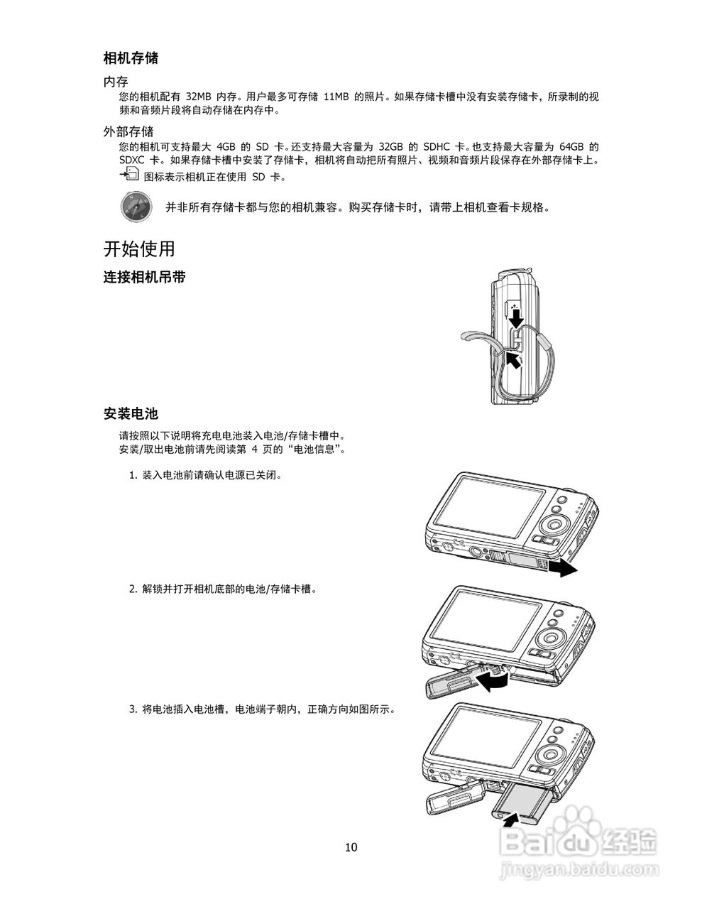 海尔DC-G35数码相机使用说明书:[1]