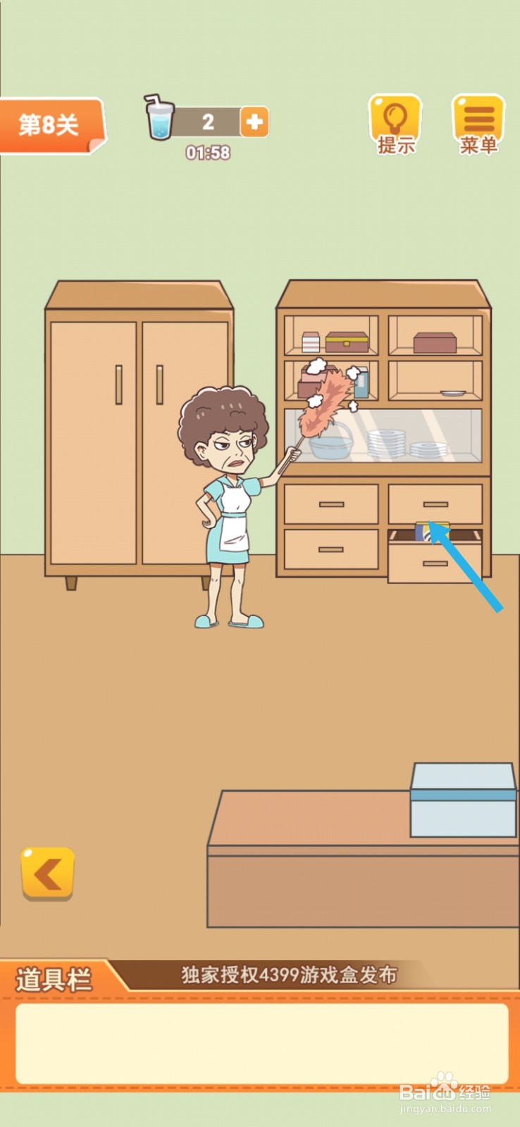 学习使我妈快乐第7-8关怎么过关