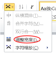 word如何让名字对齐