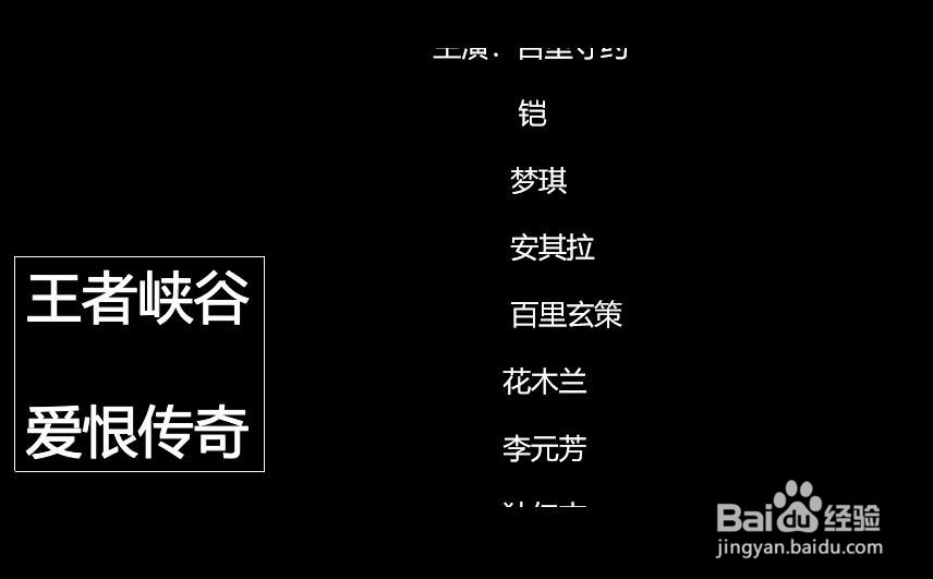 PPT如何制作出电影滚动字幕的效果