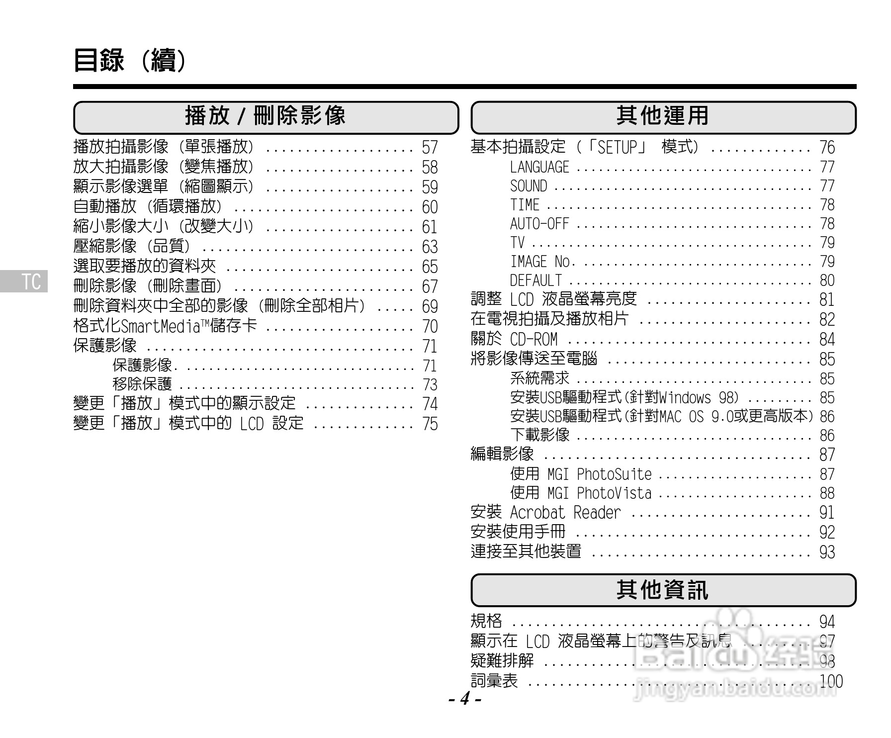 Caplio RR120数码相机用户手册:[1]