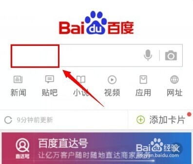 百度直达号怎么用