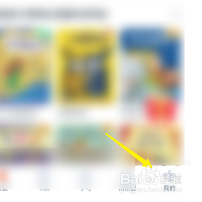 有道乐读怎样查询优惠券