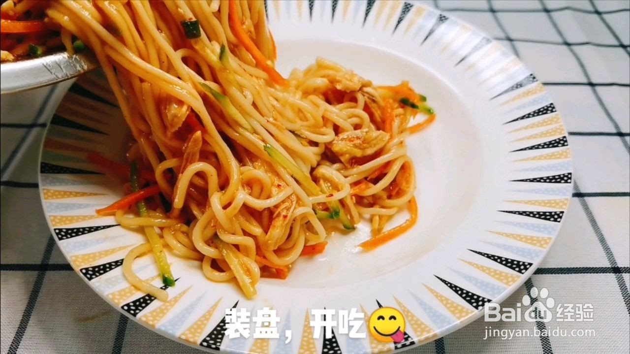 鸡丝凉拌面的做法