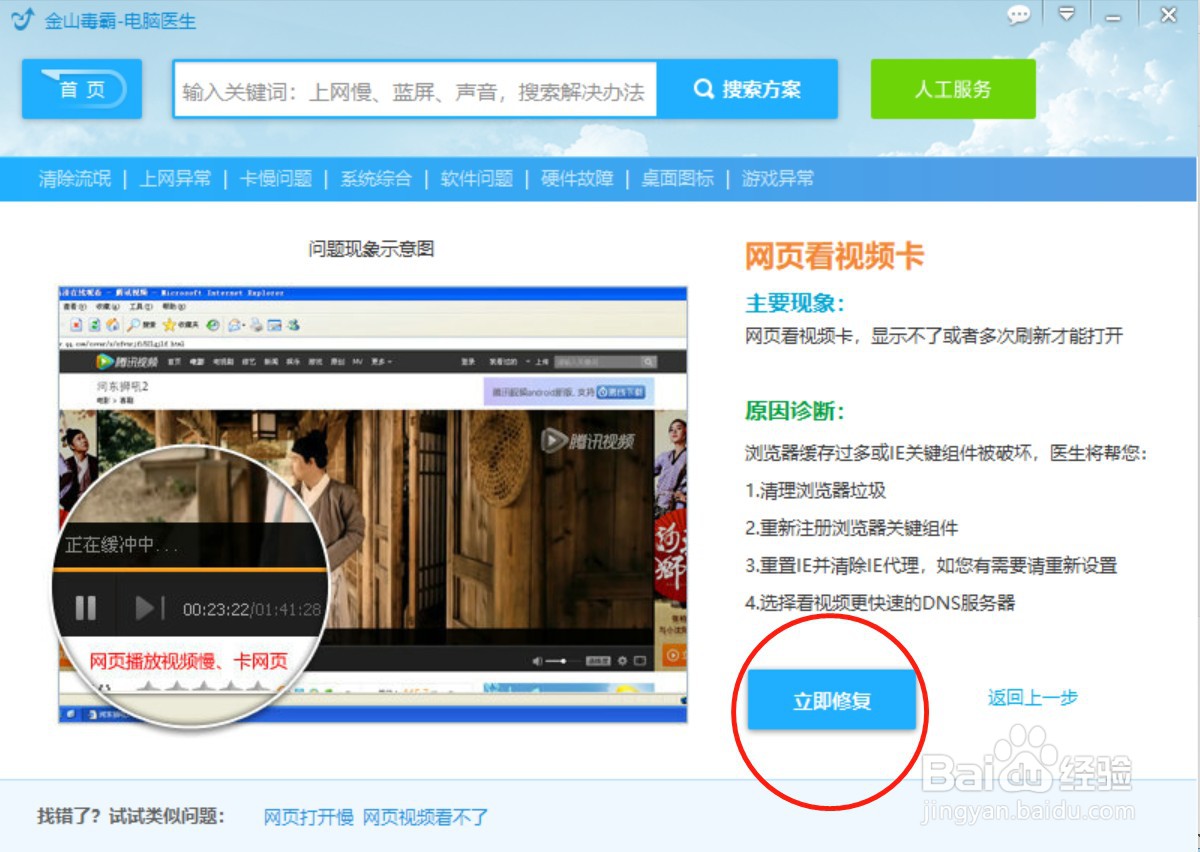 笔记本电脑看视频卡顿怎么解决?