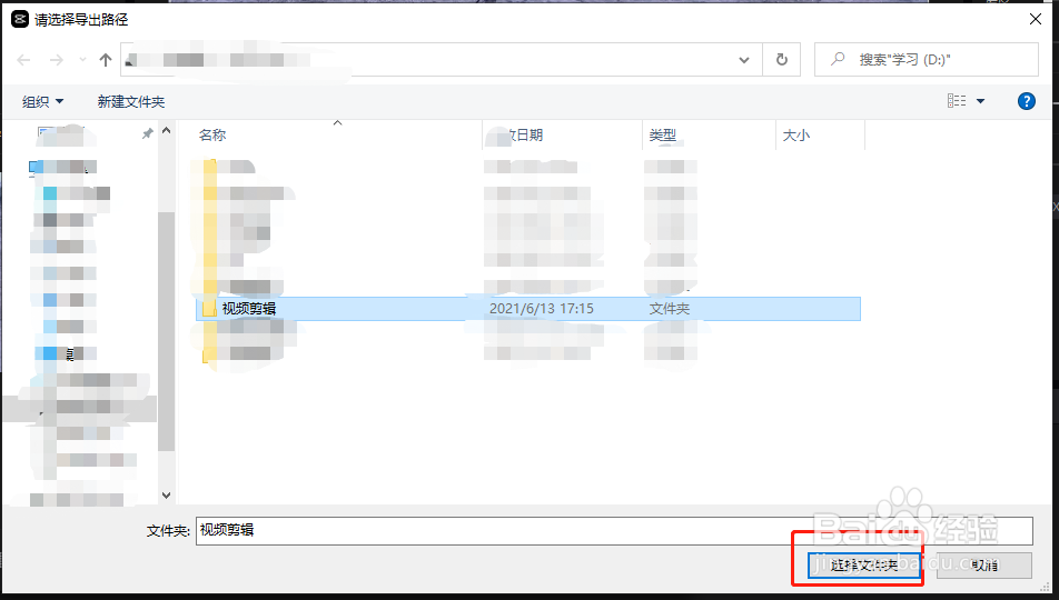 剪映怎样导出视频