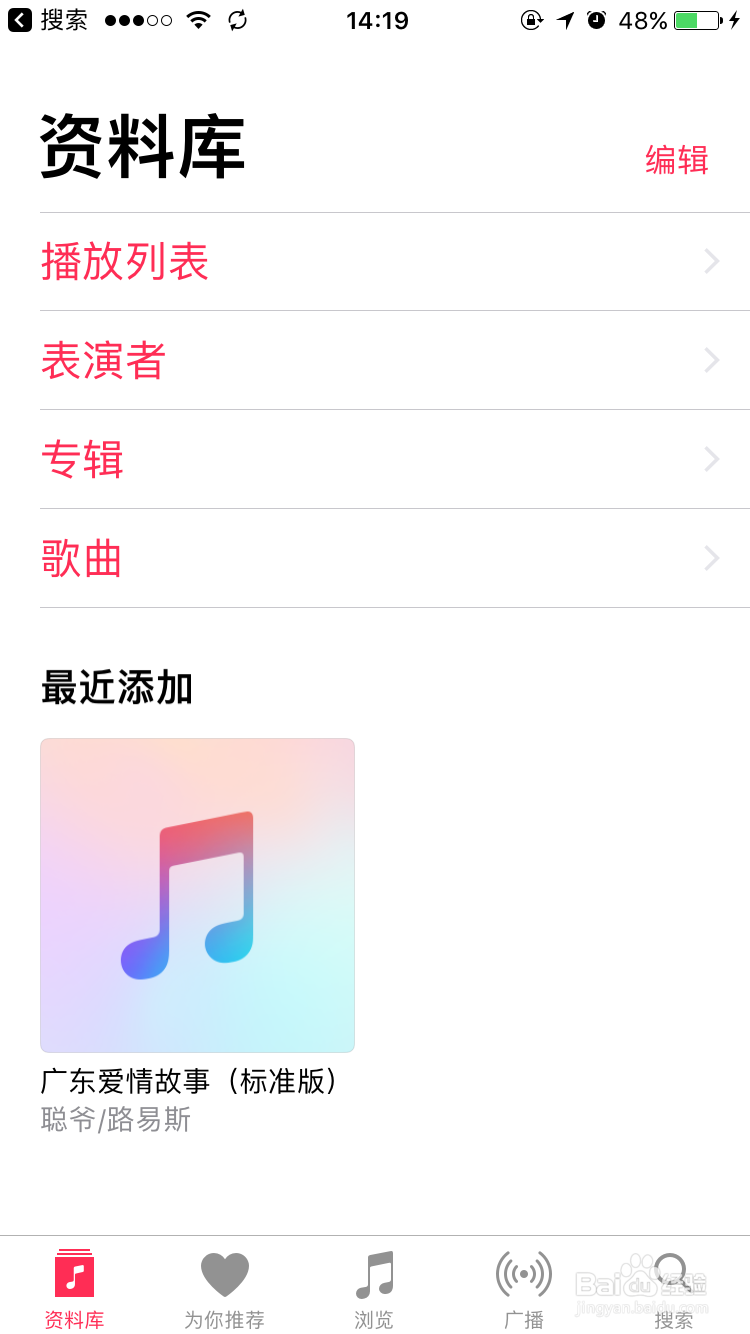 如何用iTunes把电脑里的歌导入iPhone6