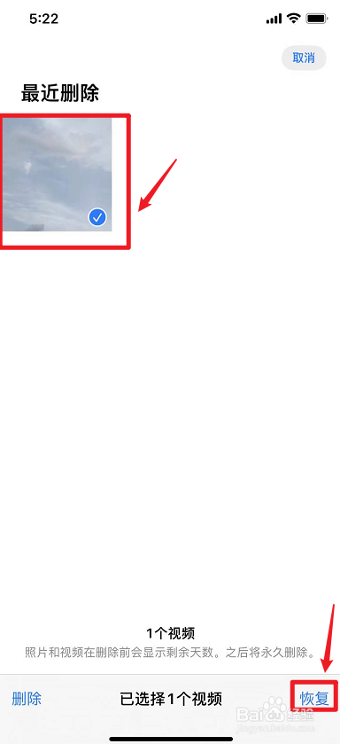 苹果手机删掉的视频还能恢复吗