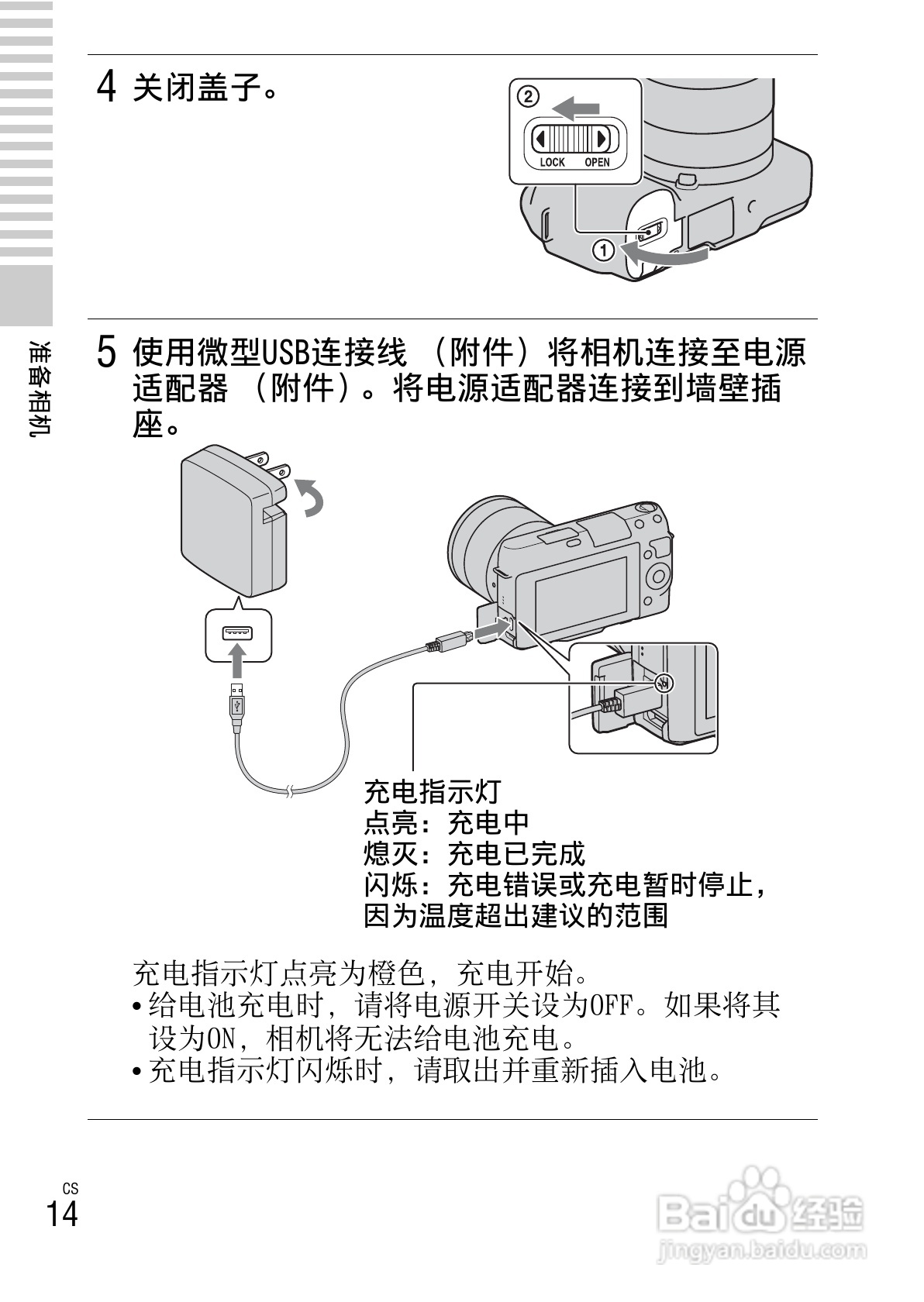 索尼NEX-F3数码照相机使用说明书:[2]