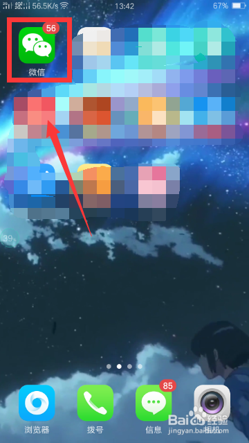 微信清理僵尸粉：如何找出已删除你微信的好友