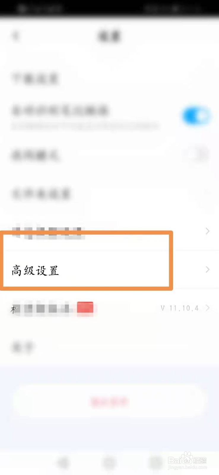 百度网盘怎么开启文件名过长时换行显示