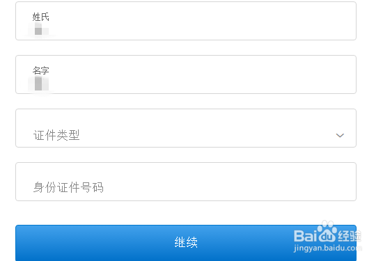 iPhone手机更换电池怎么向官方预约？