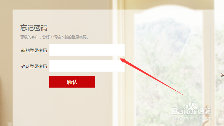 手机理财客户端登录密码忘记了怎么办