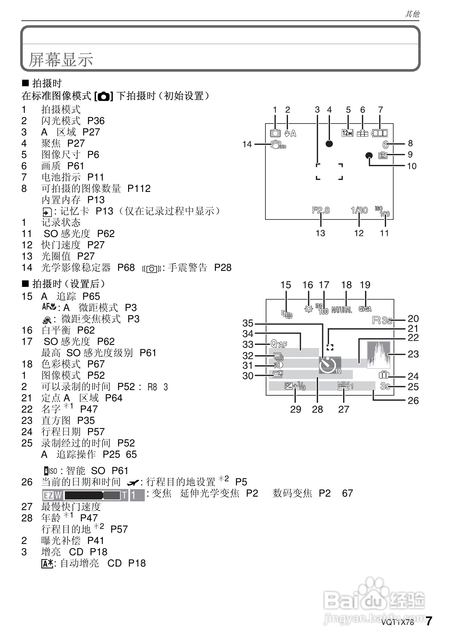 松下DMC-FX48数码相机使用说明书:[10]