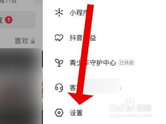 抖音怎么关闭抖音相册