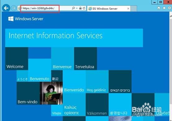 windows serever 2012 r2 iis及https安装文档