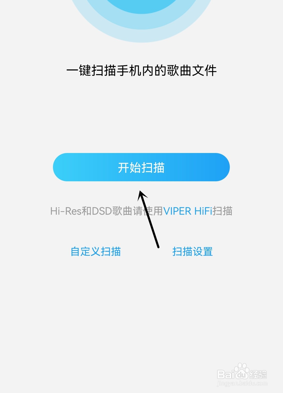 酷狗概念版怎么扫描歌曲