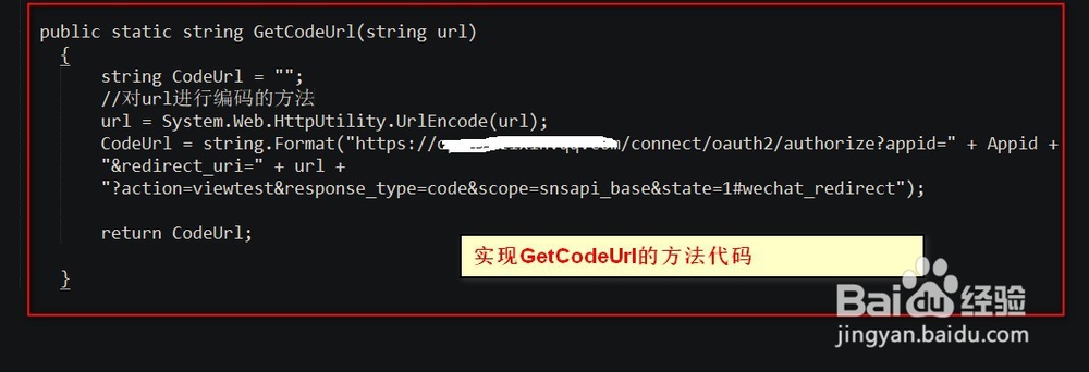 js如何获取 公众号openid