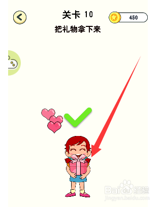 神奇橡皮擦游戏第10关把礼物拿下来怎么通过