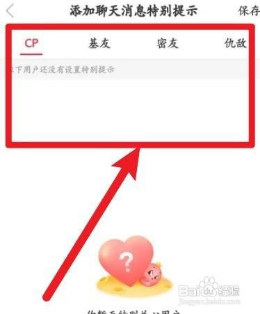 如何开启猎游聊天消息的特别提示