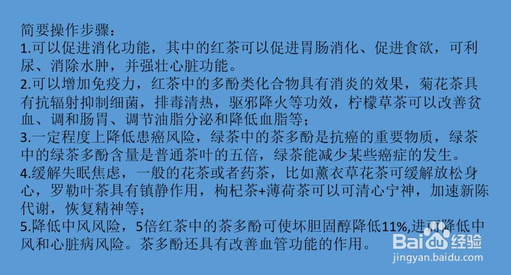 饮茶的好处在哪里