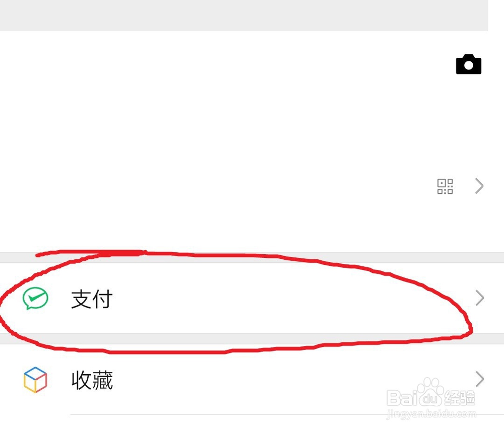 微信怎么开启关闭指纹支付