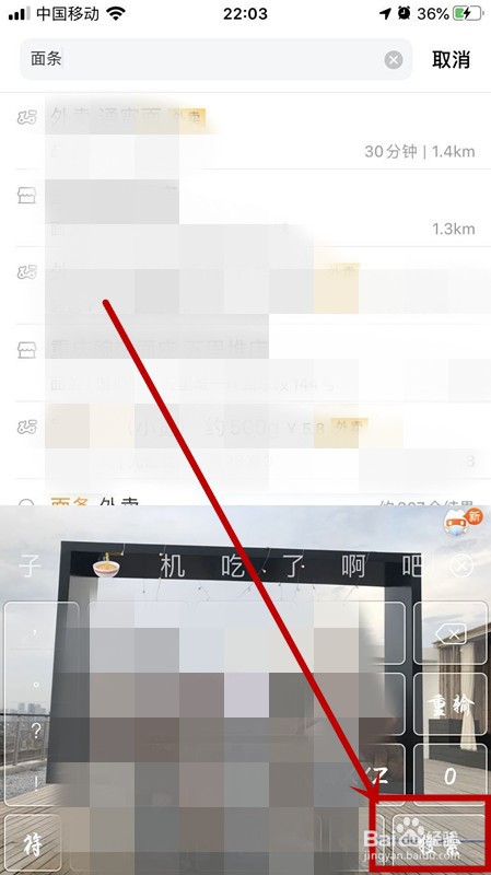 怎么使用美团搜索美食