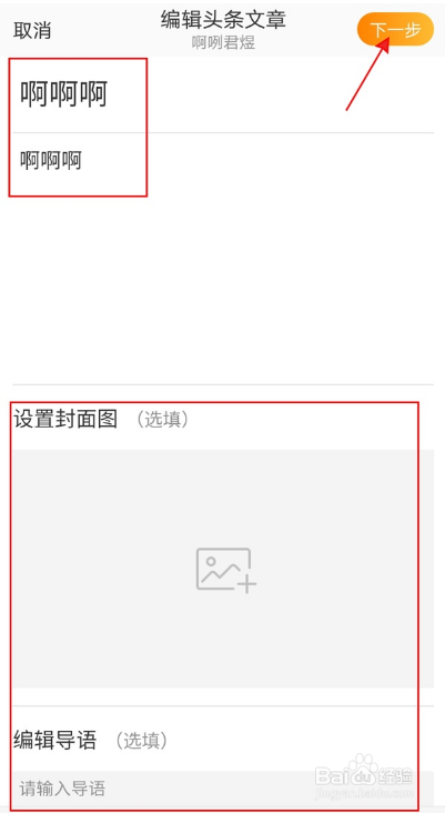 微博长文在哪里发