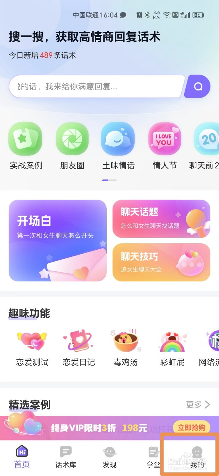 聊天回答神器APP怎么更改昵称