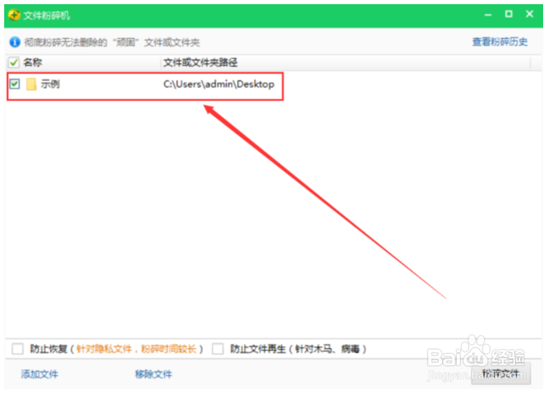 文件夹怎么删除