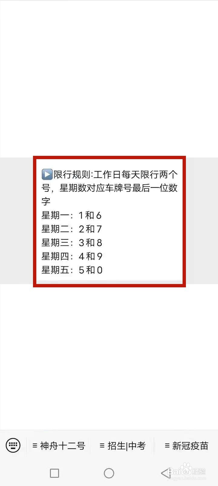 2021年兰州车辆限号是怎么规定的