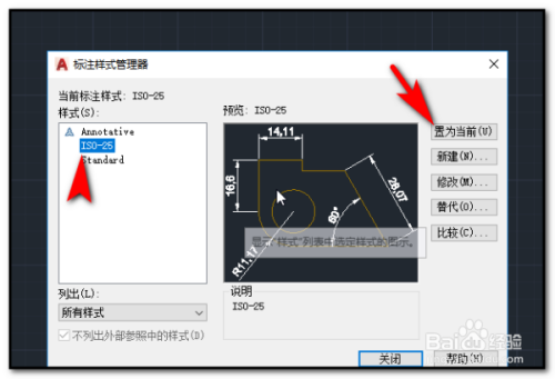 CAD 布局怎么标注设置