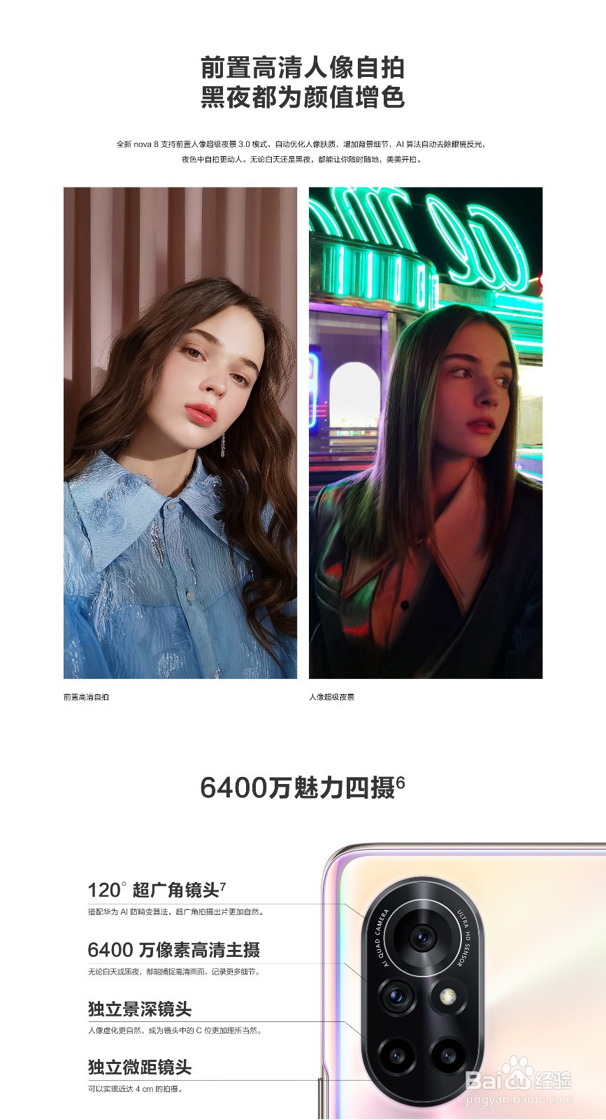 华为nova8和小米10s怎么选