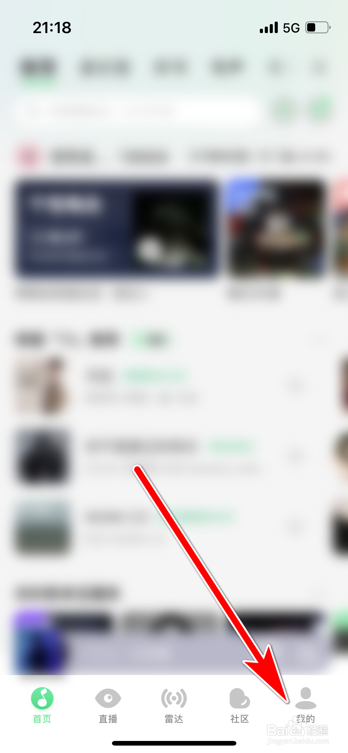 QQ音乐如何清理占用空间