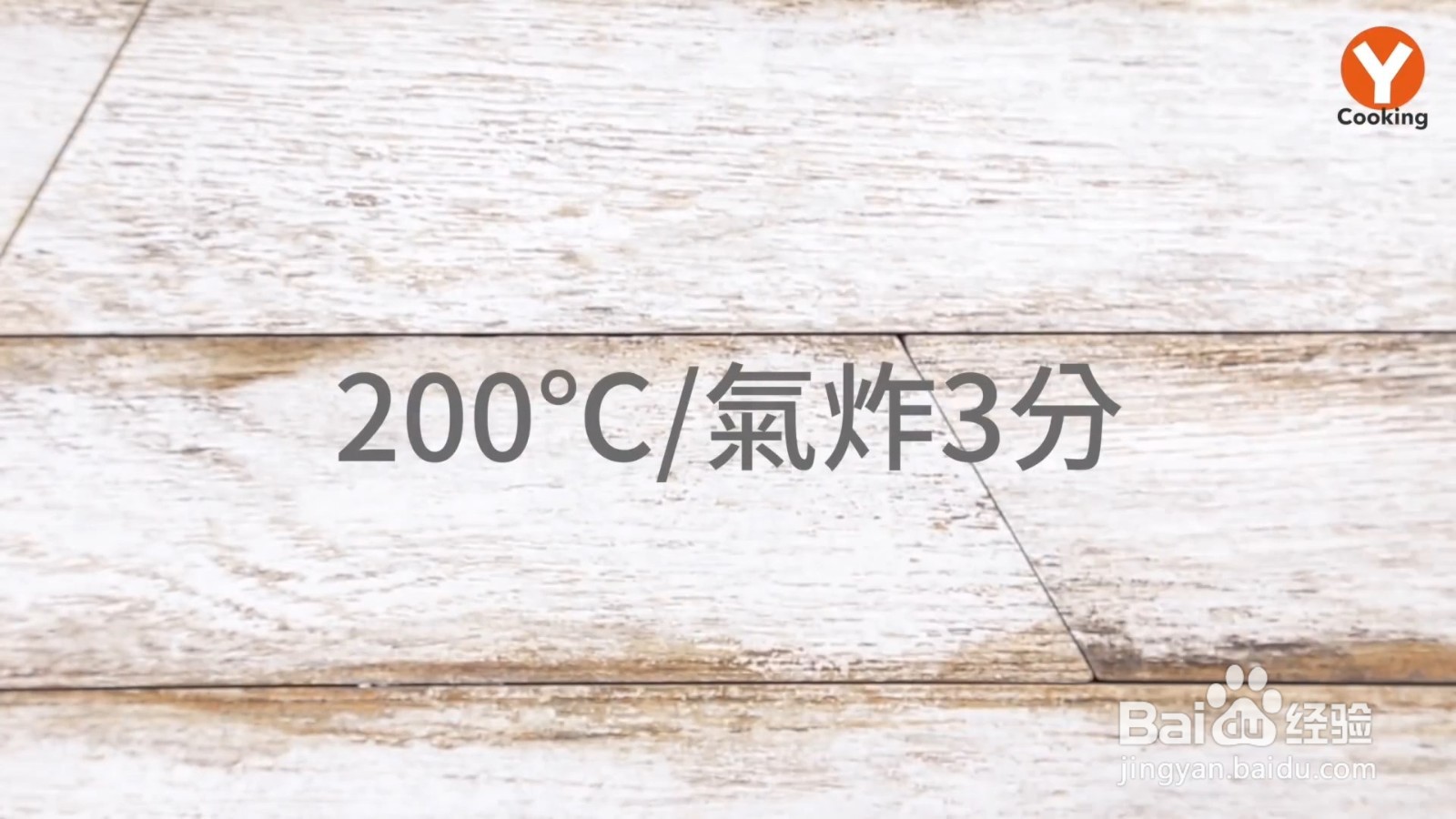 怎么制作啤酒气炸虾