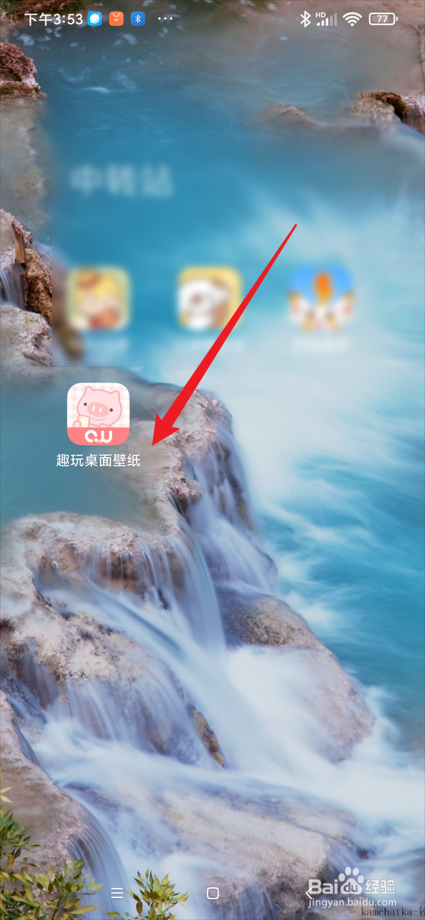 趣玩桌面壁纸app在哪搜索壁纸