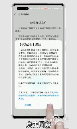 mate30pro怎么升级鸿蒙系统