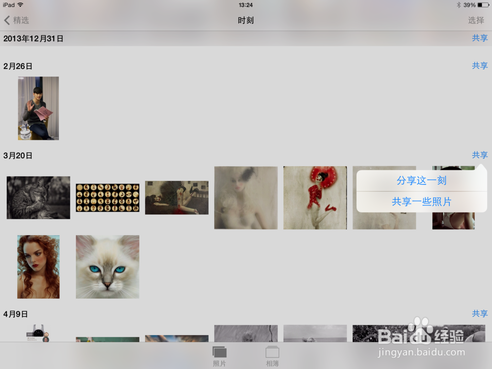 怎样用ipad给iPhone传图片