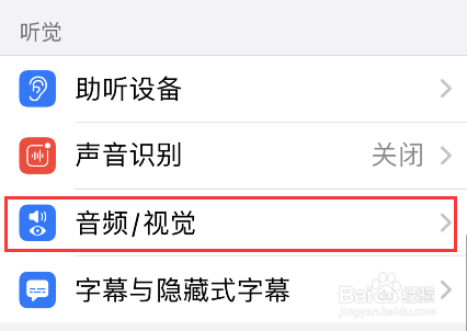 iPhone怎么设置背景音